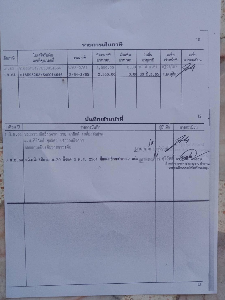 ISUZU NKR71 ปี 46 เครื่อง 130 แรง กระบะบรรทุก