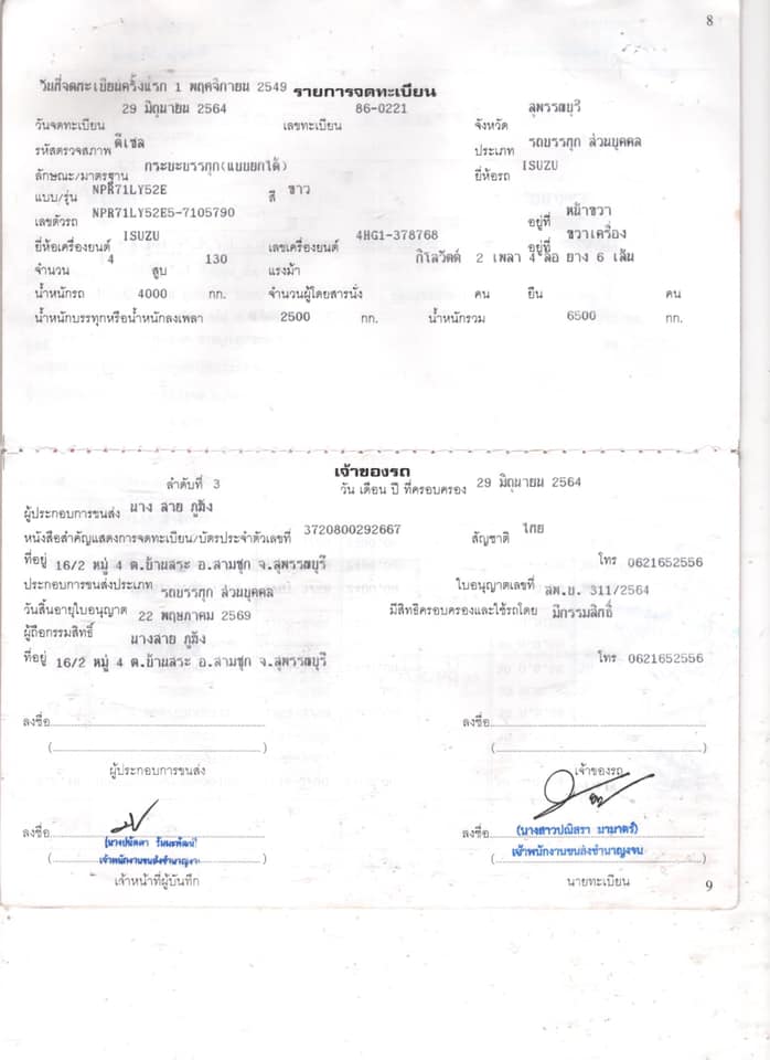 NPR71 ปี 49 เครื่อง 4HG1 130 แรง