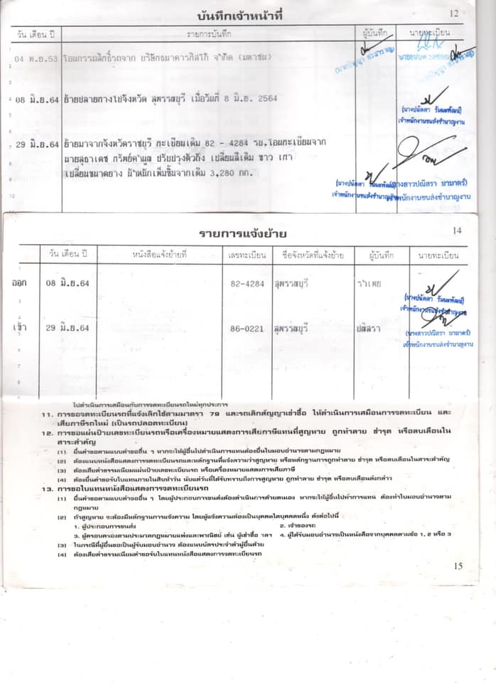 NPR71 ปี 49 เครื่อง 4HG1 130 แรง